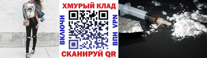 ГЕРОИН белый  Алдан 
