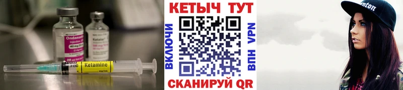 Кетамин VHQ  Алдан 
