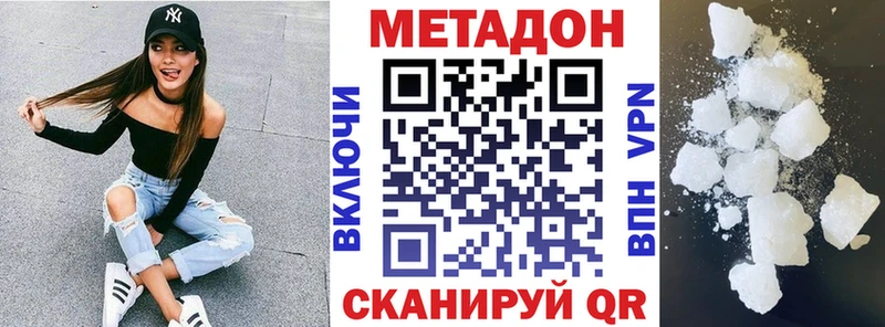 площадка телеграм  Алдан  Метадон methadone 